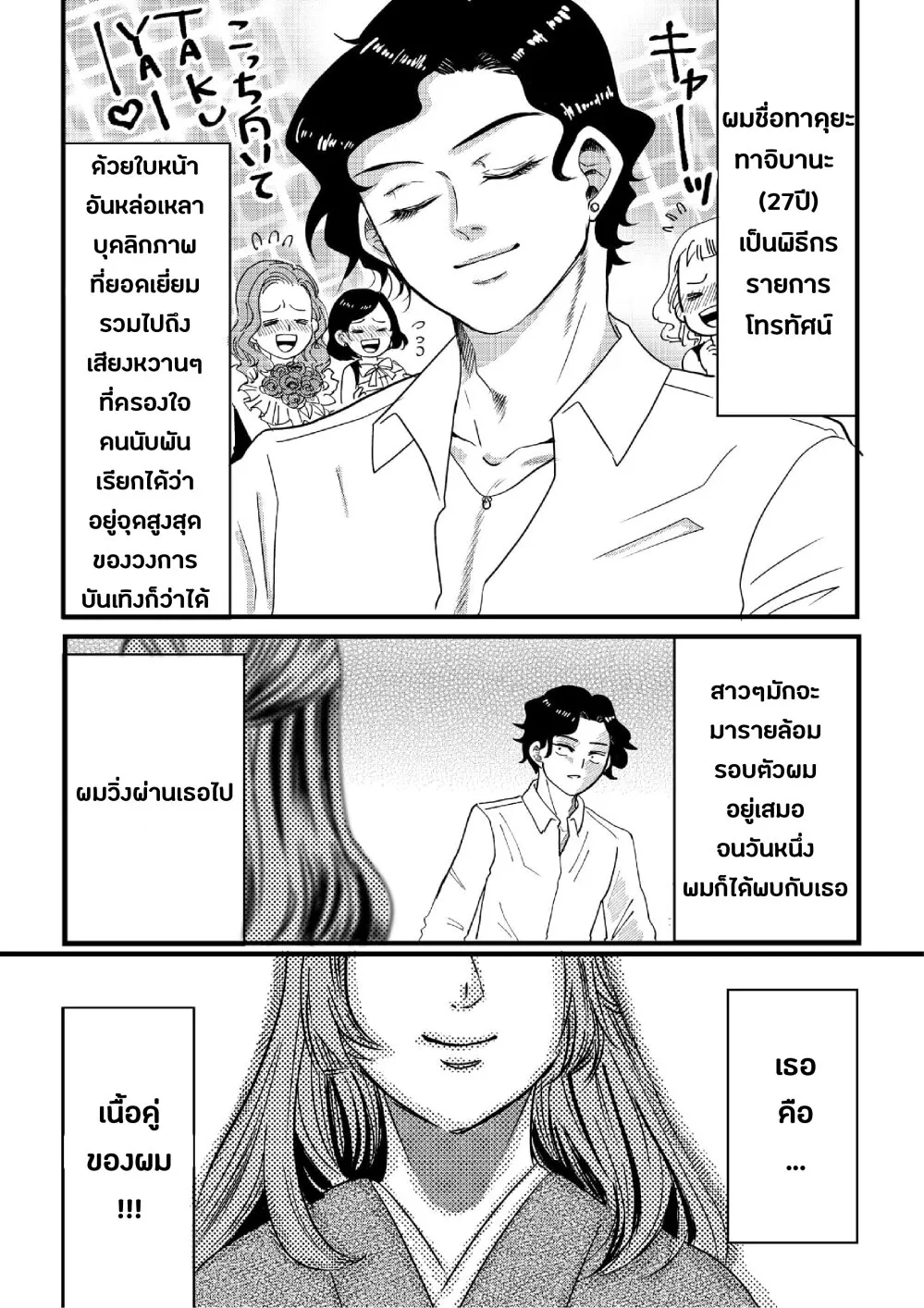 Deemanga Comic online