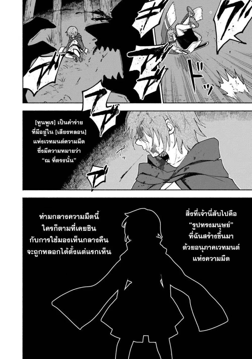 Otome Game no Heroine de Saikyou Survival @COMIC - หน้า 22