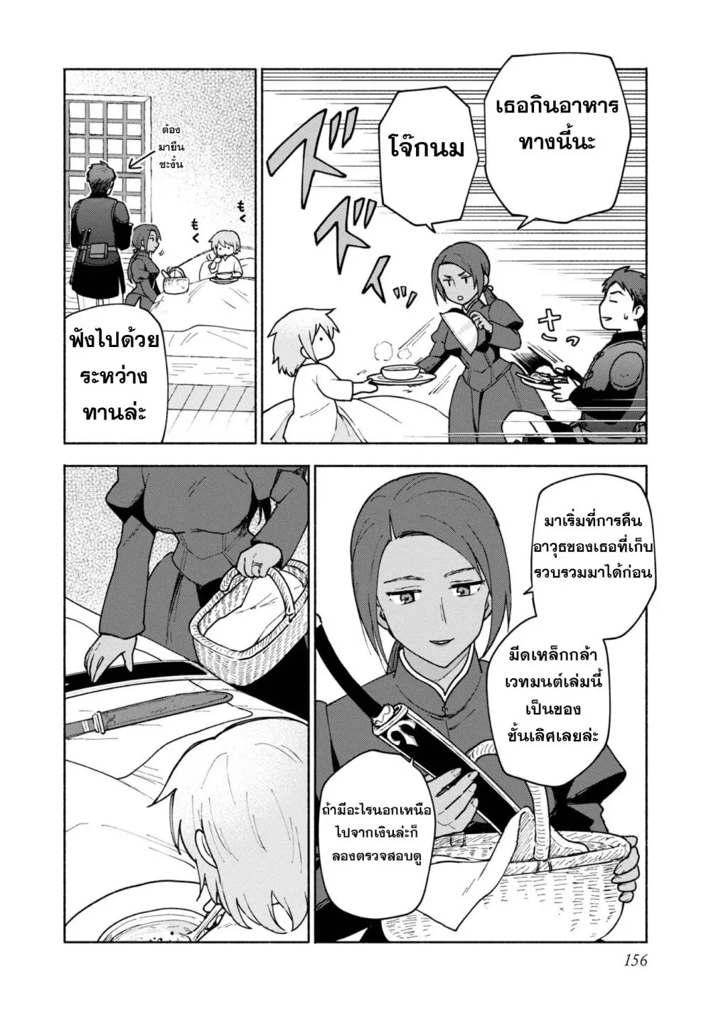 Otome Game no Heroine de Saikyou Survival @COMIC - หน้า 36