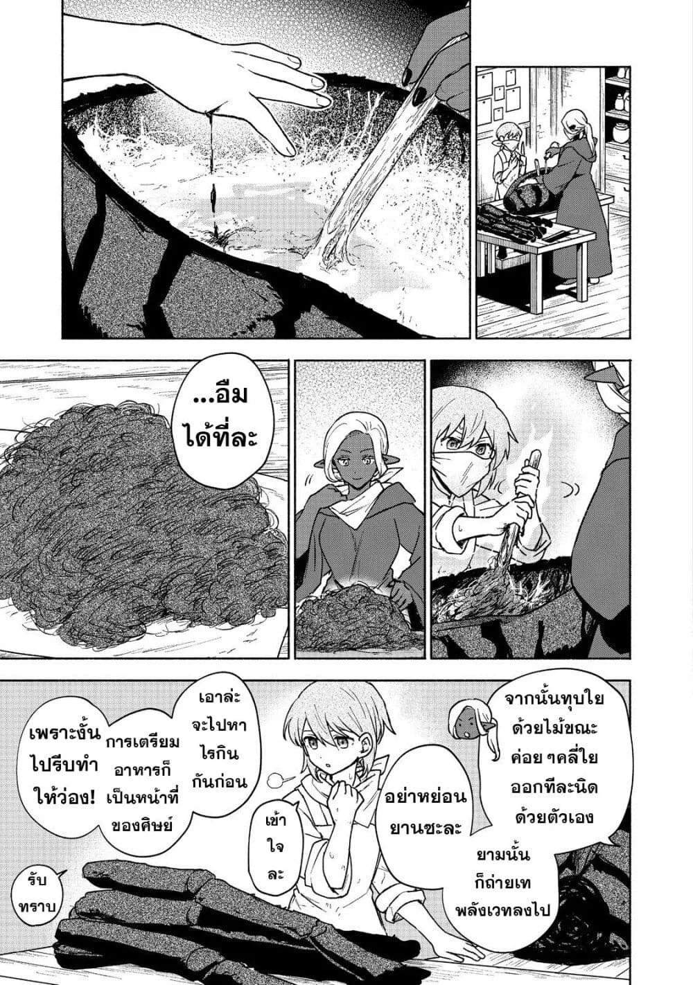 Otome Game no Heroine de Saikyou Survival @COMIC - หน้า 27