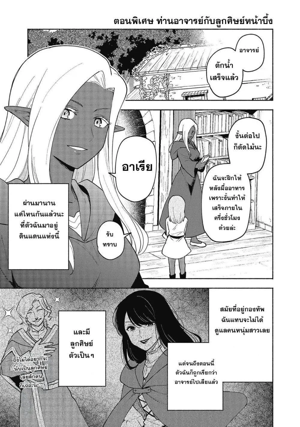 Otome Game no Heroine de Saikyou Survival @COMIC - หน้า 1