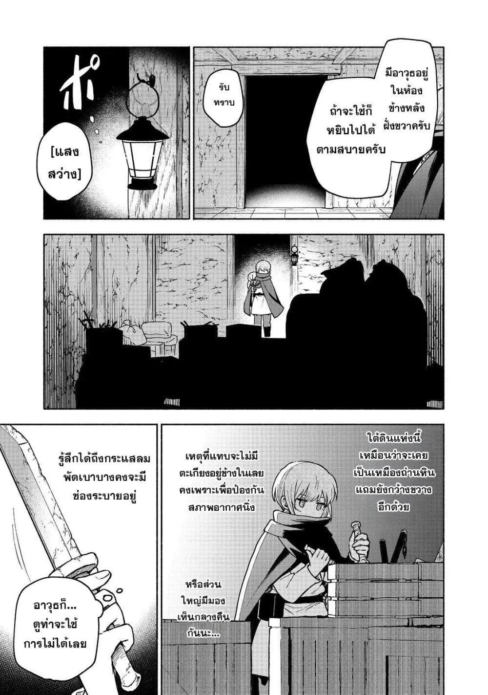 Otome Game no Heroine de Saikyou Survival @COMIC - หน้า 13