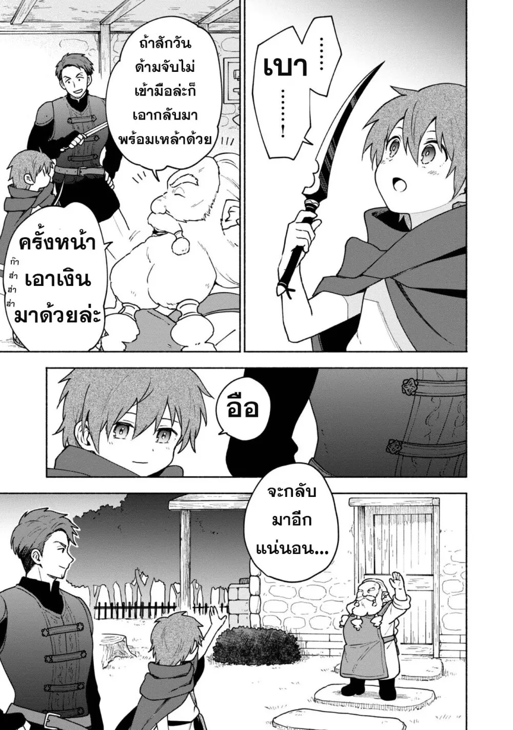 Otome Game no Heroine de Saikyou Survival @COMIC - หน้า 9