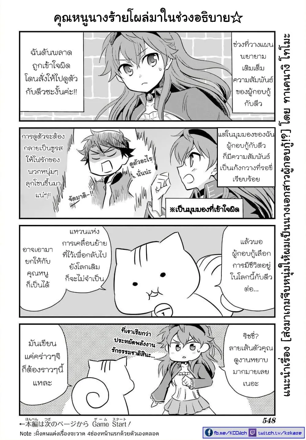 Deemanga Comic online