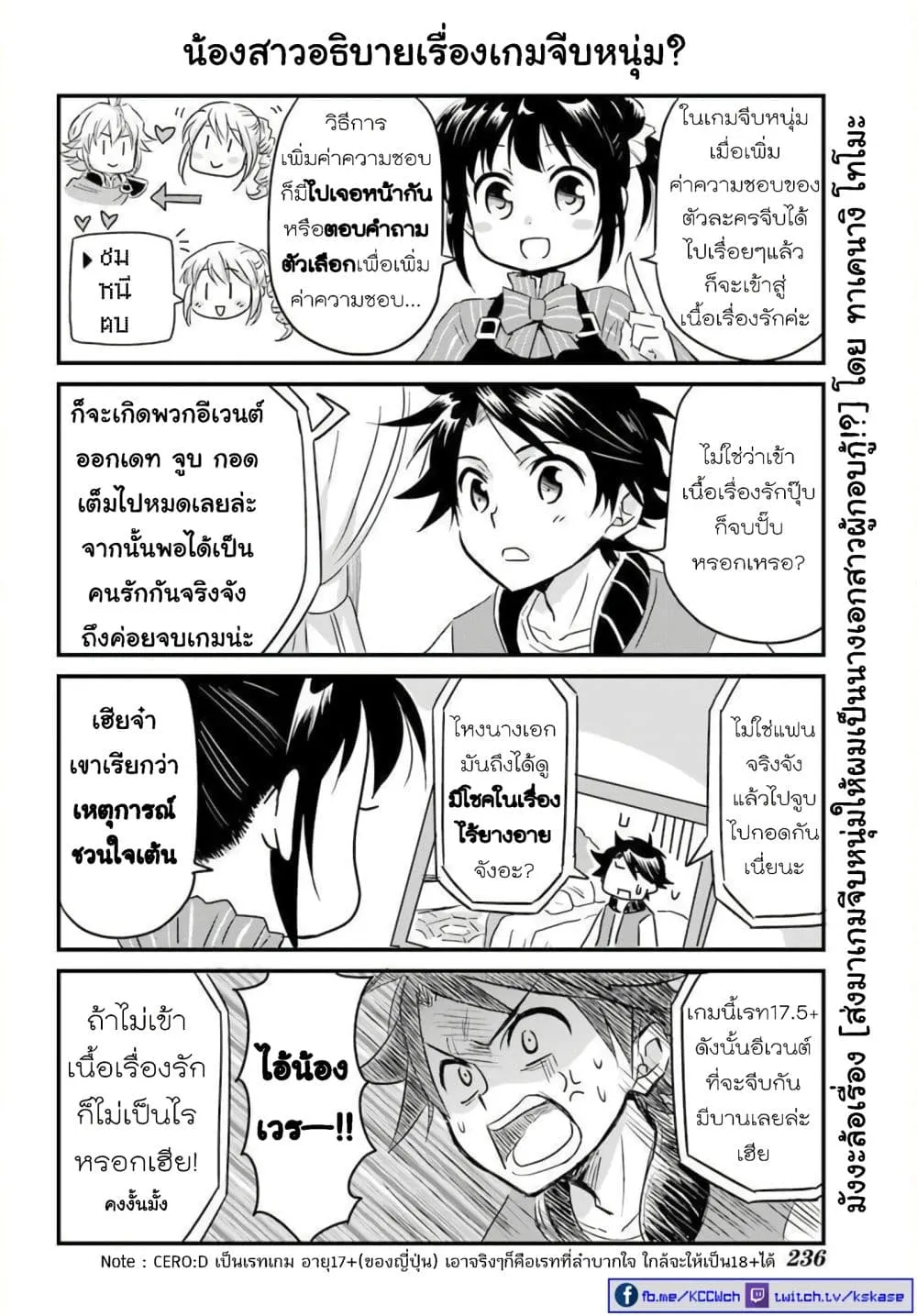 Deemanga Comic online