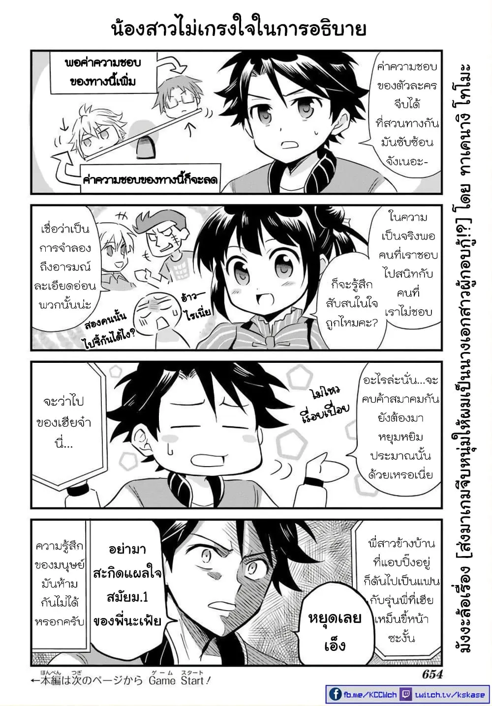 Deemanga Comic online