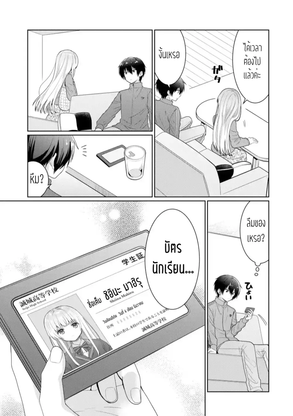 SiamManga Comic online