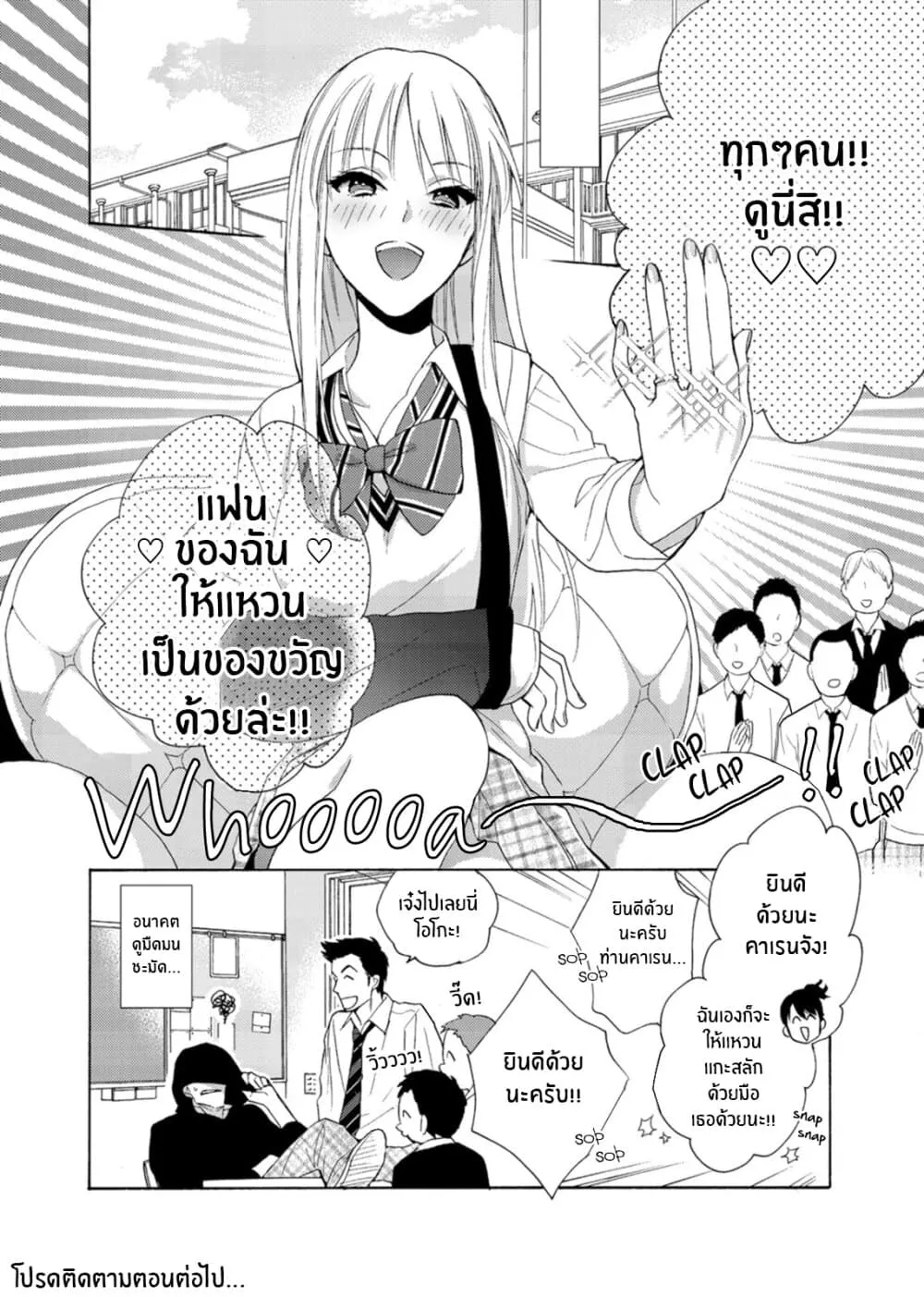 Ougo Mitsunaga Wa Namagoroshi Ga Tsurai - หน้า 17