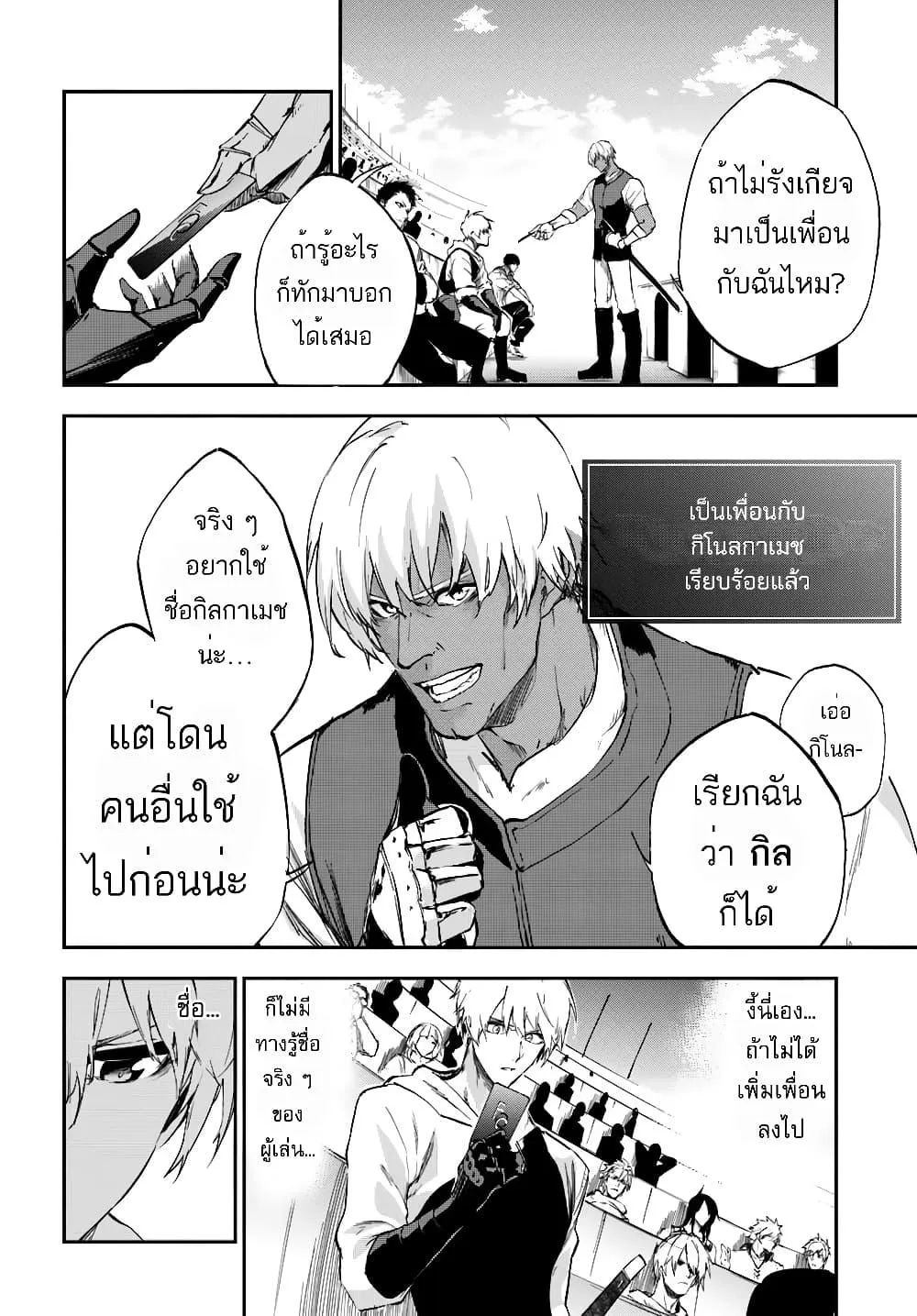 Ougon no Keikenchi - หน้า 13