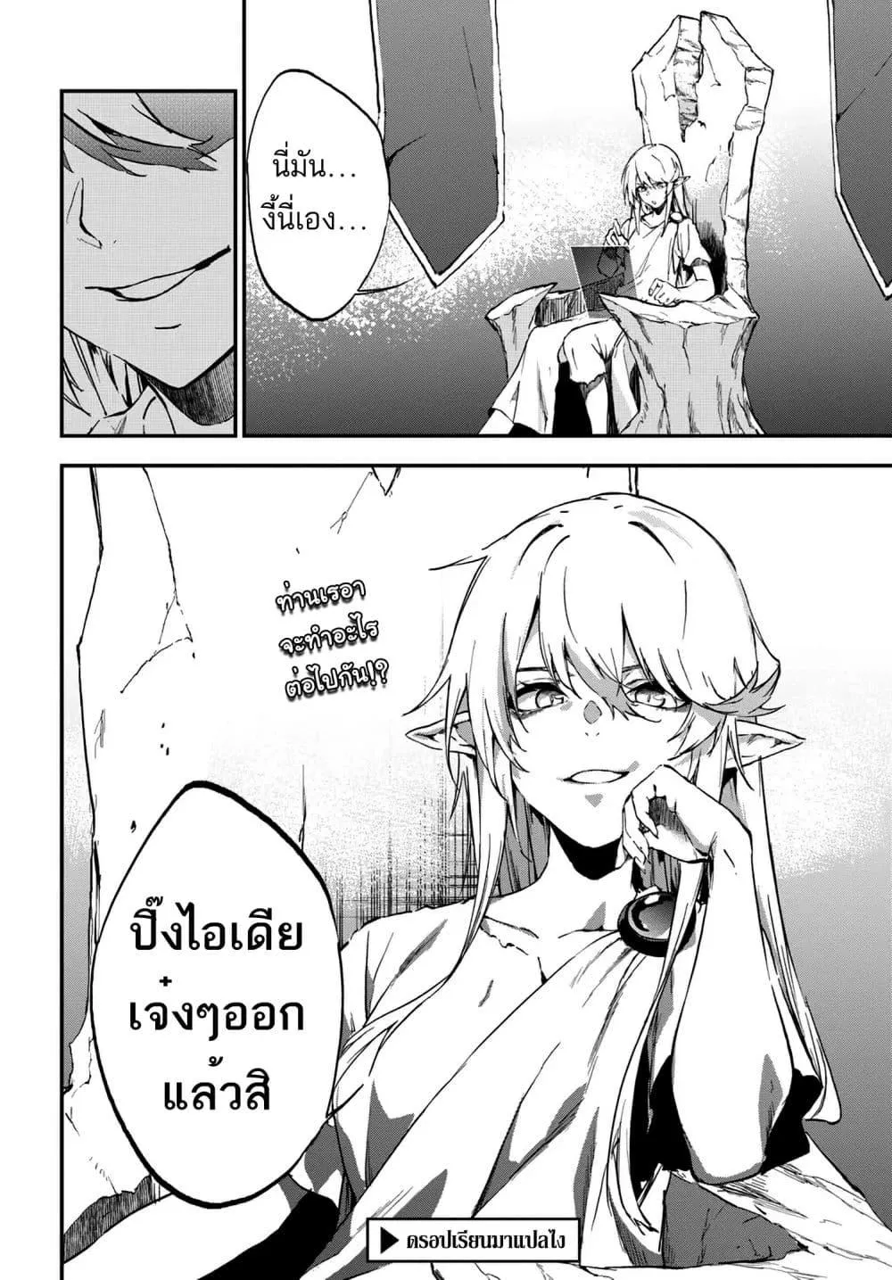 Ougon no Keikenchi - หน้า 16