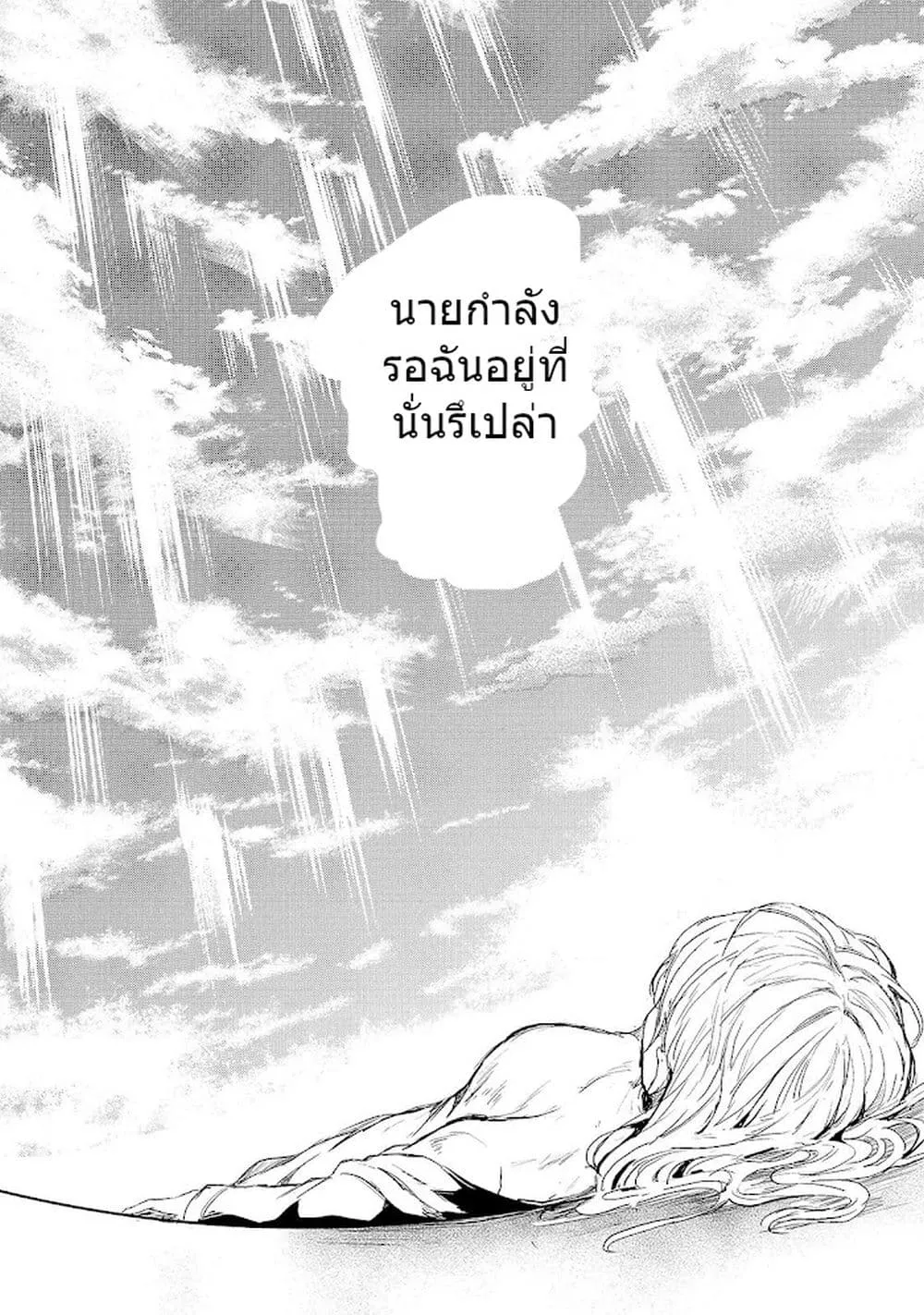 Oujo Denka wa Oikari no you desu เลติเชียลโกรธซะแล้วสิ - หน้า 28