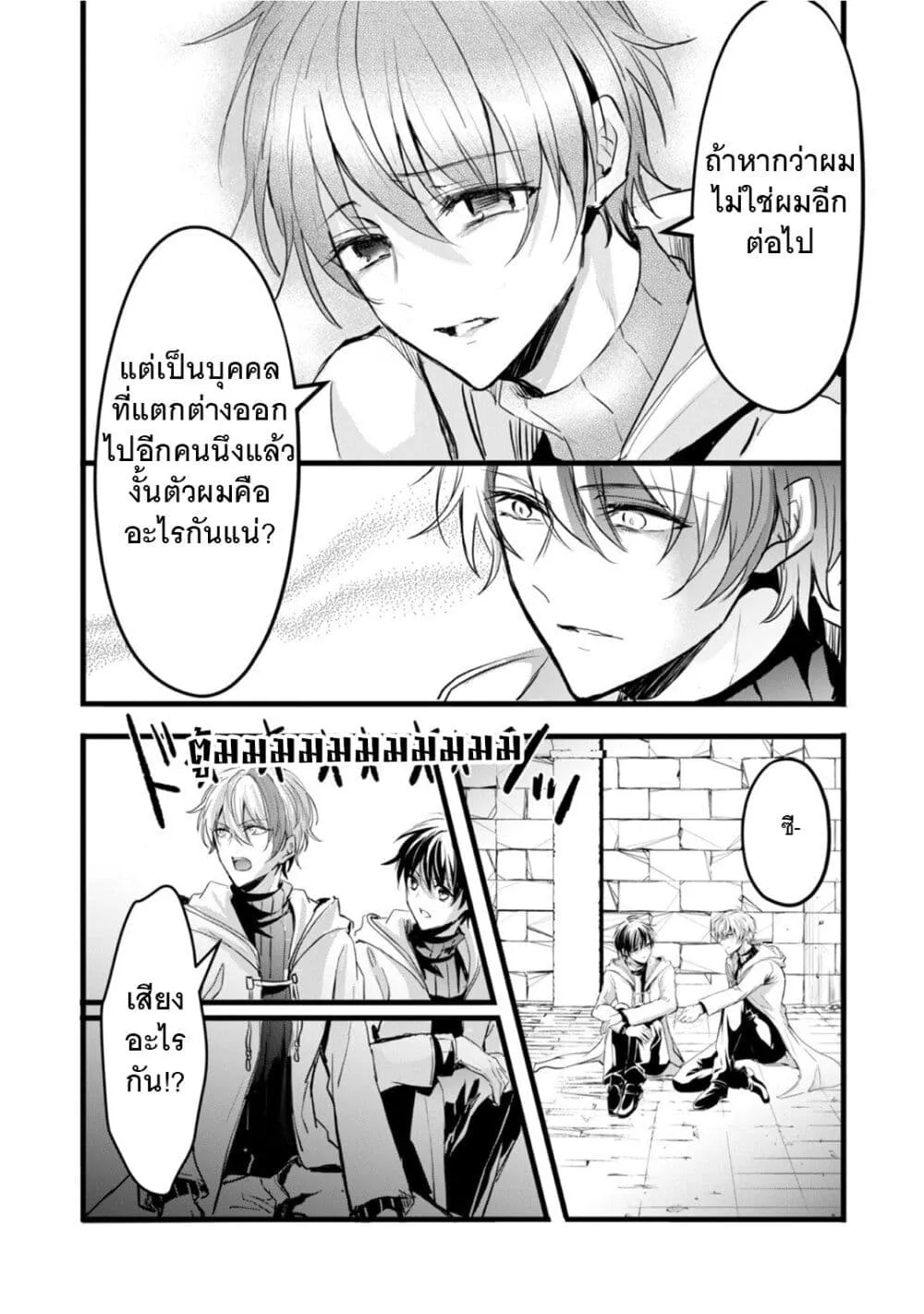 Oujo Denka wa Oikari no you desu เลติเชียลโกรธซะแล้วสิ - หน้า 28