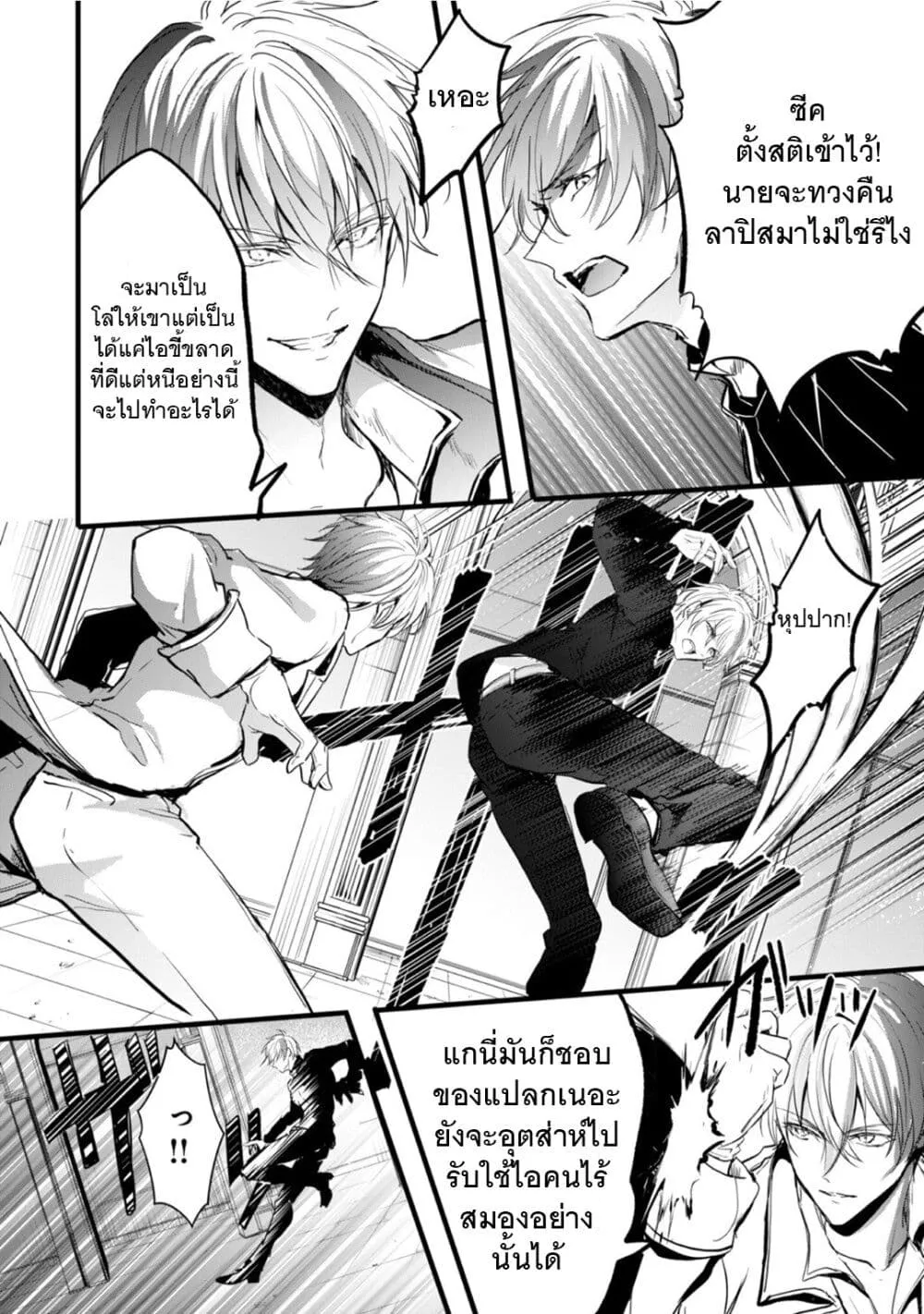 Oujo Denka wa Oikari no you desu เลติเชียลโกรธซะแล้วสิ - หน้า 1