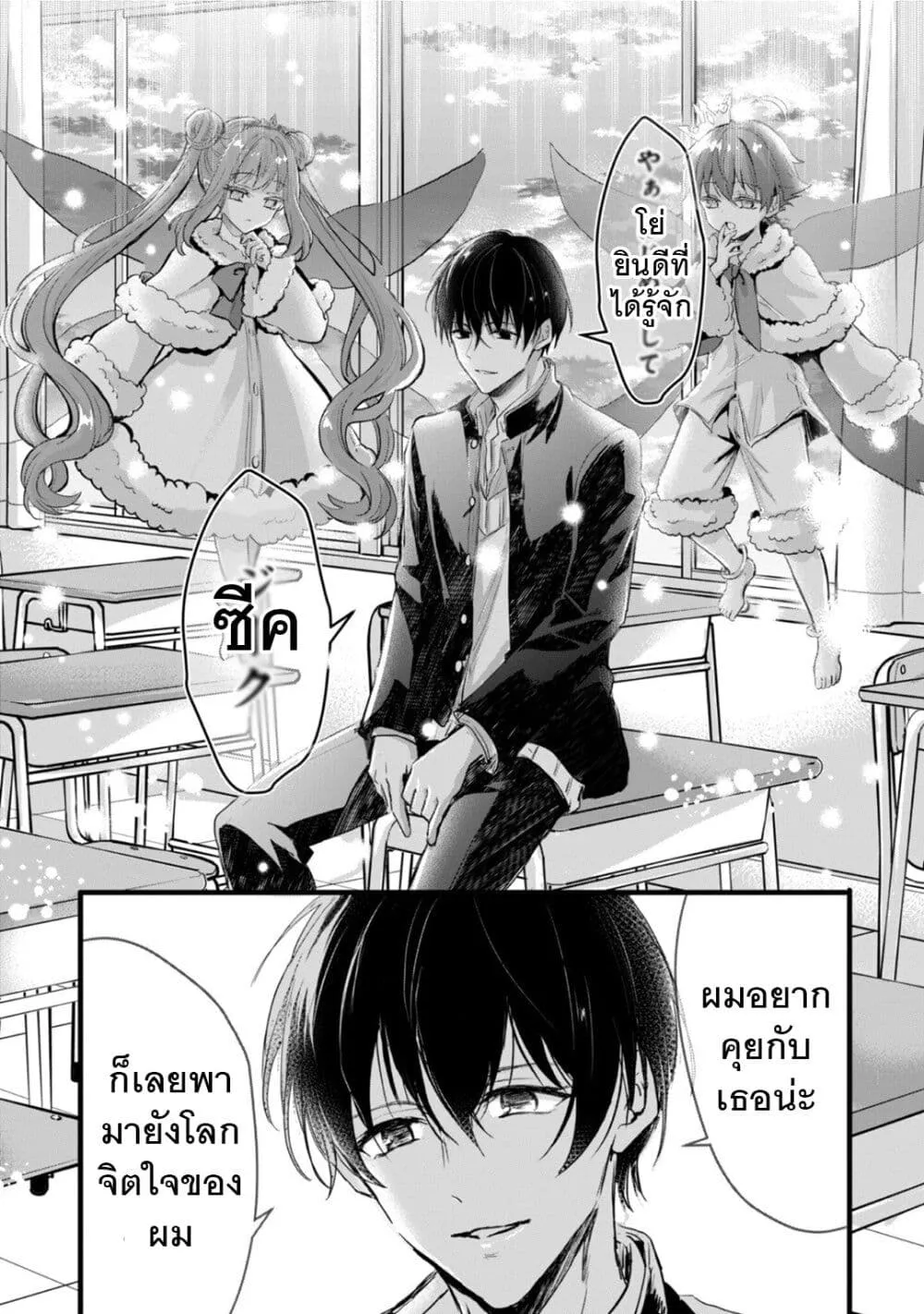 Oujo Denka wa Oikari no you desu เลติเชียลโกรธซะแล้วสิ - หน้า 20