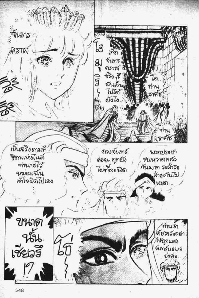 Ouke no Monshou - หน้า 15