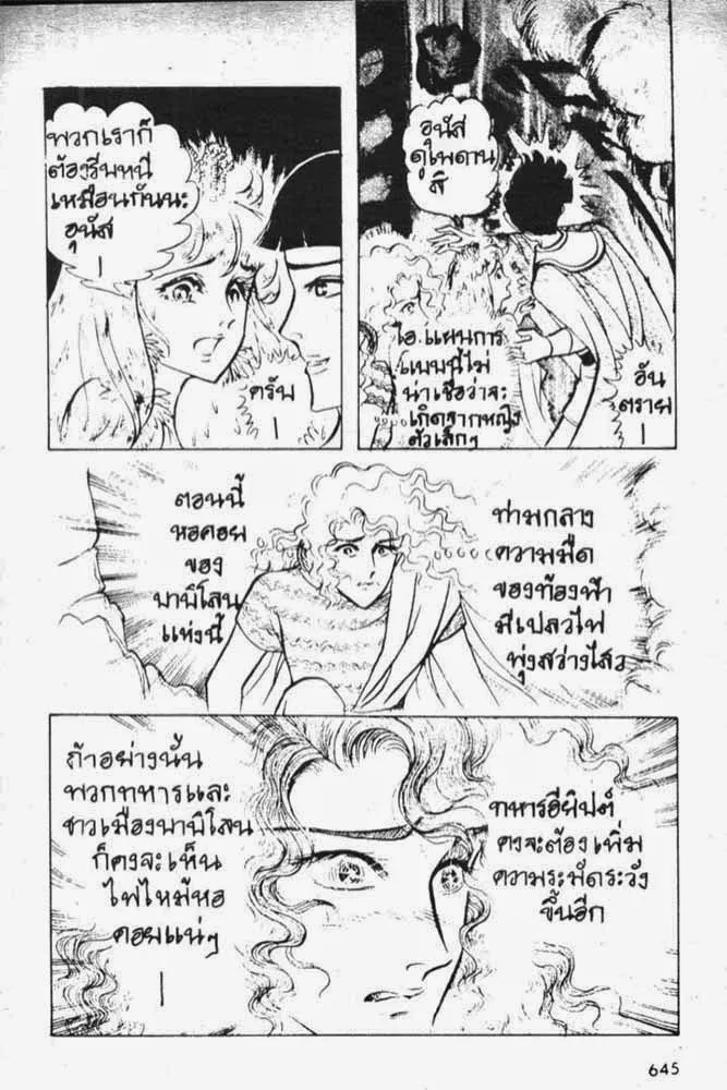 Ouke no Monshou - หน้า 22