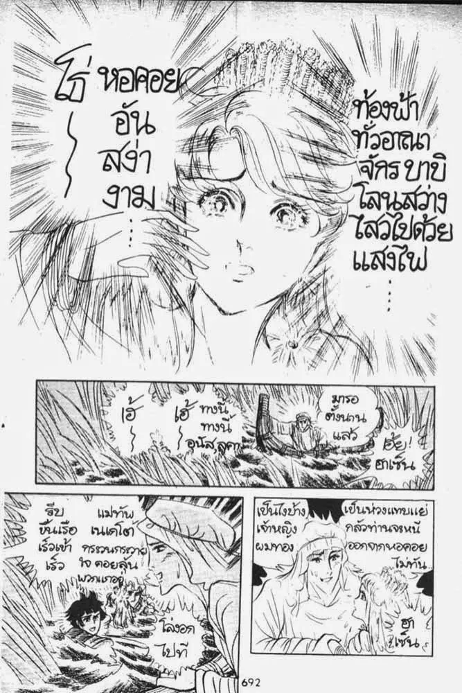 Ouke no Monshou - หน้า 8