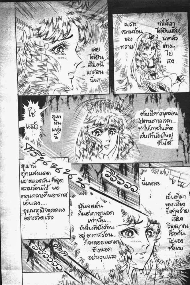 Ouke no Monshou - หน้า 9