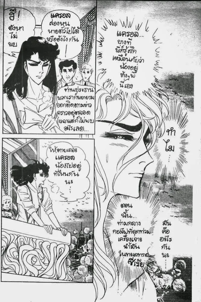 Ouke no Monshou - หน้า 15