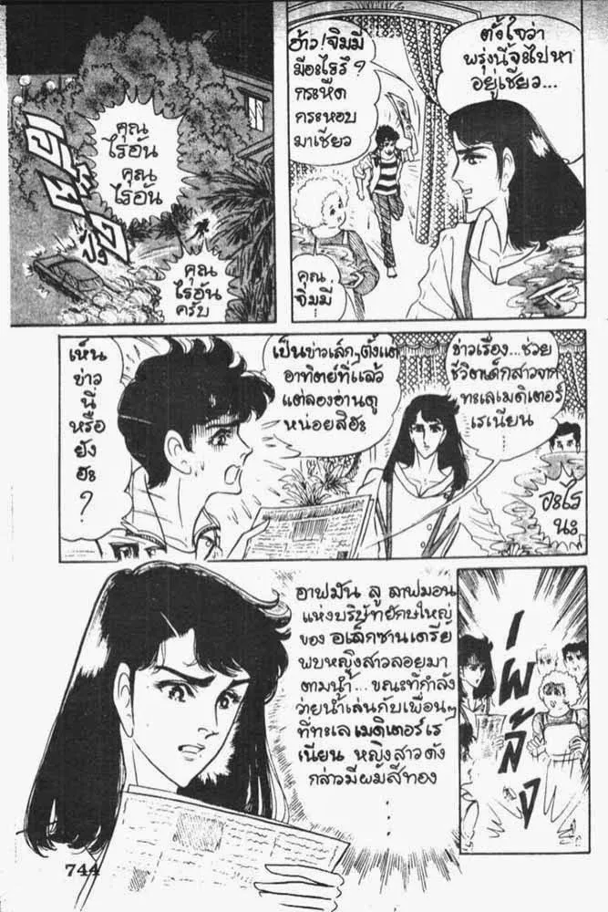 Ouke no Monshou - หน้า 18