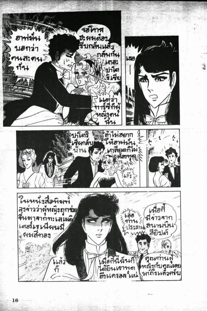 ChaiManga  Comic online