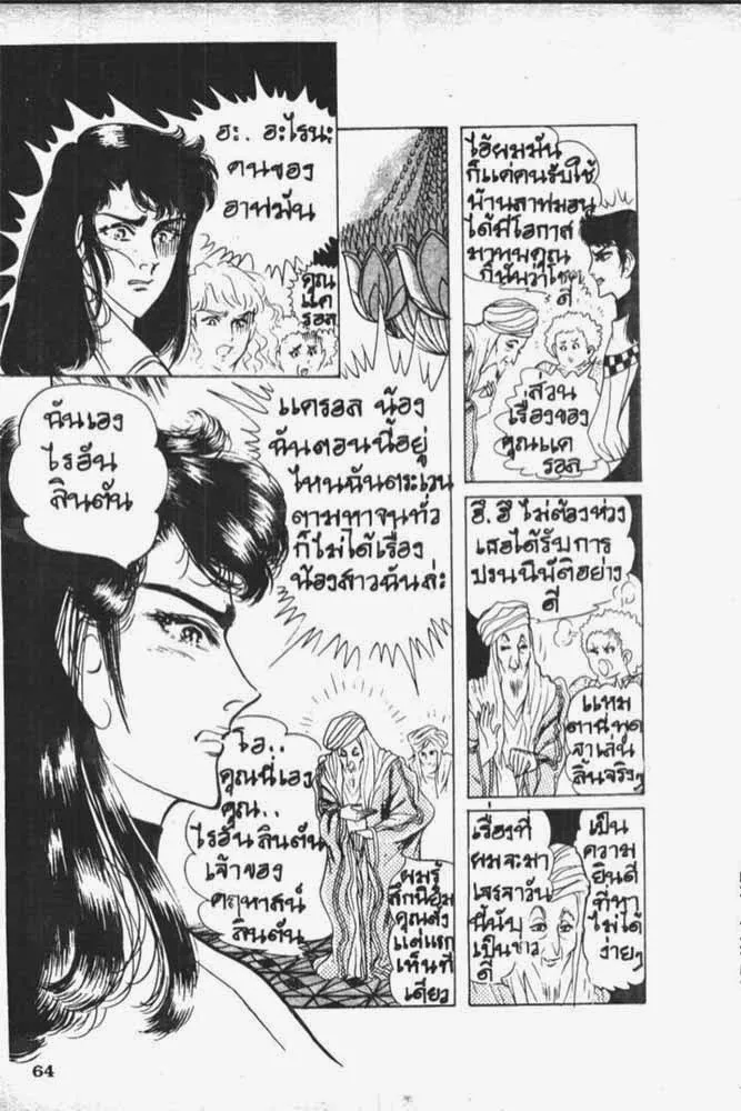 ChaiManga  Comic online