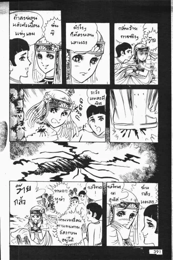 RakManga Comic online