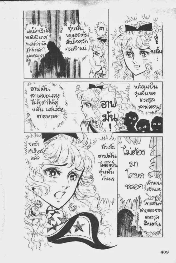 Ouke no Monshou - หน้า 15