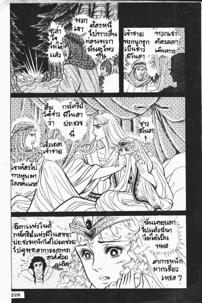 SookManga Comic online