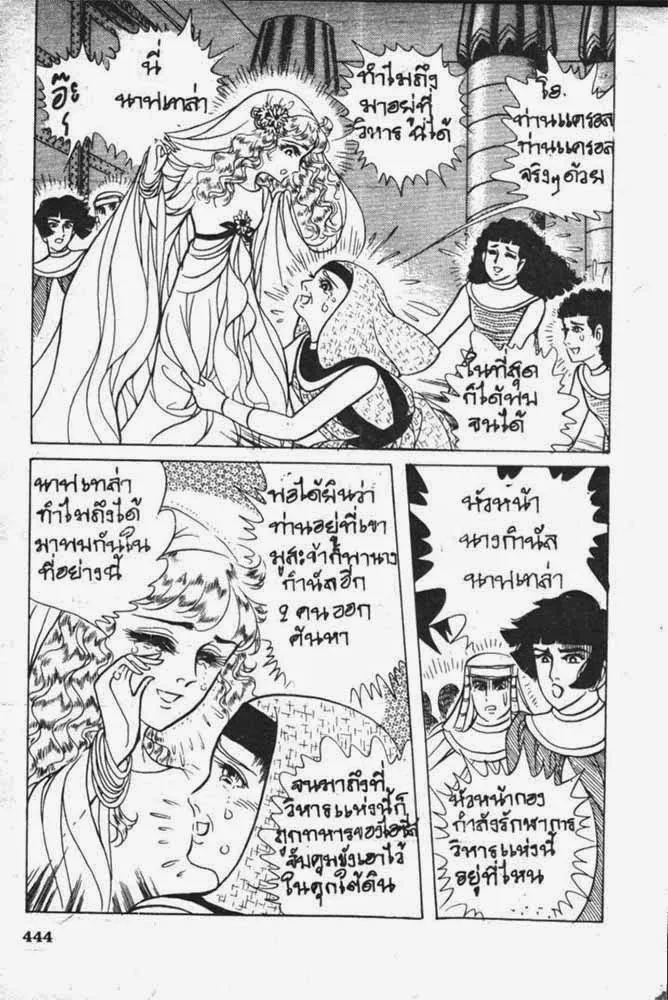 Ouke no Monshou - หน้า 26