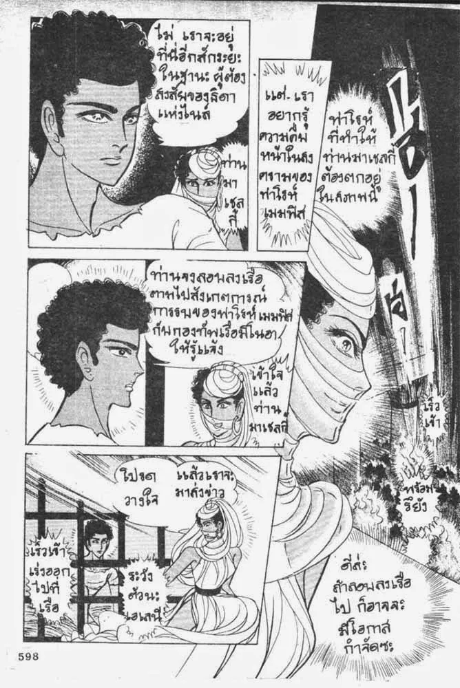 ChaiManga  Comic online