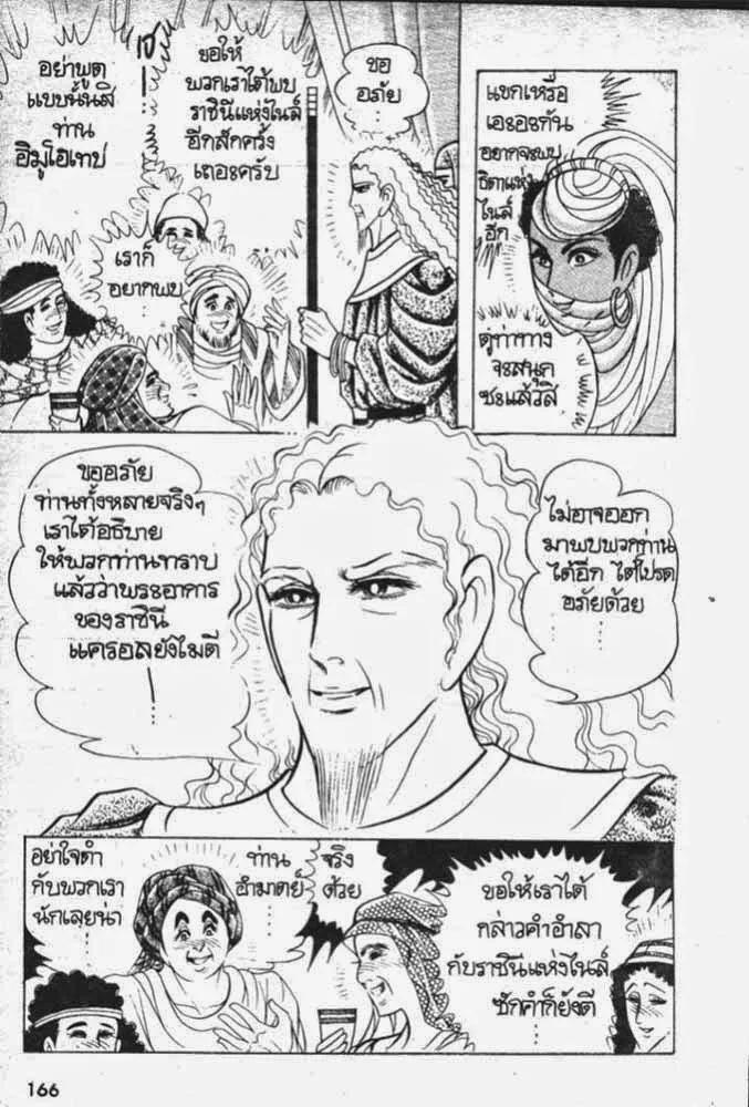 ChaiManga  Comic online