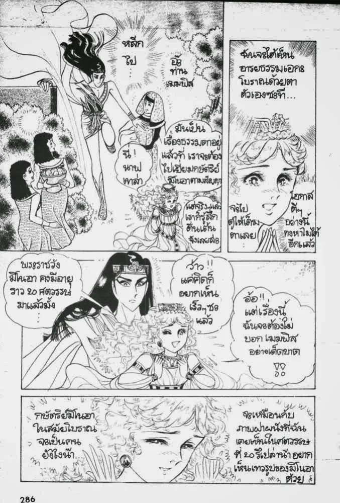 RakManga Comic online