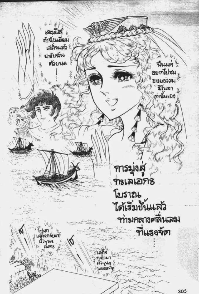 Ouke no Monshou - หน้า 19