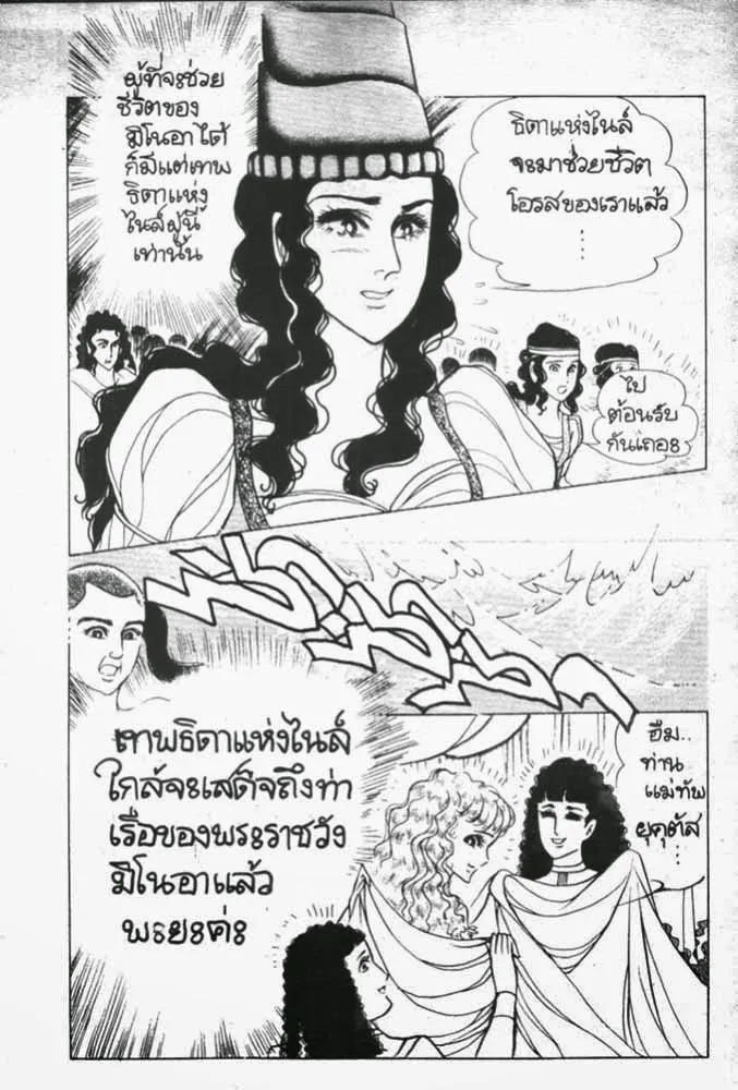 Ouke no Monshou - หน้า 17