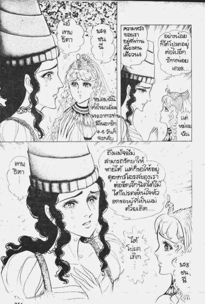 Ouke no Monshou - หน้า 10