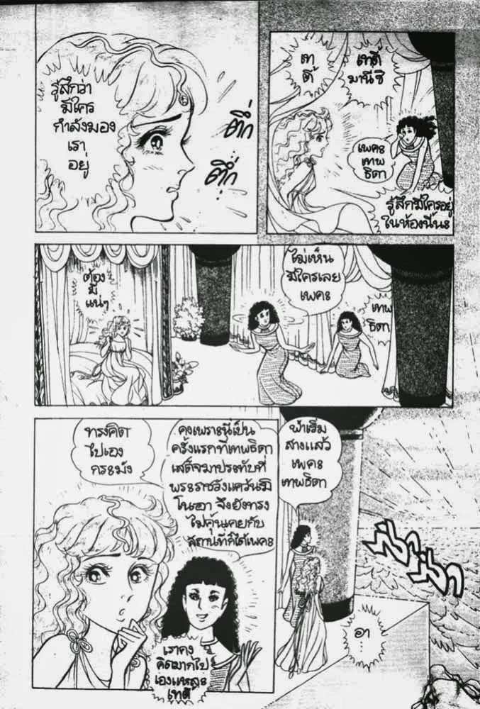 Ouke no Monshou - หน้า 23