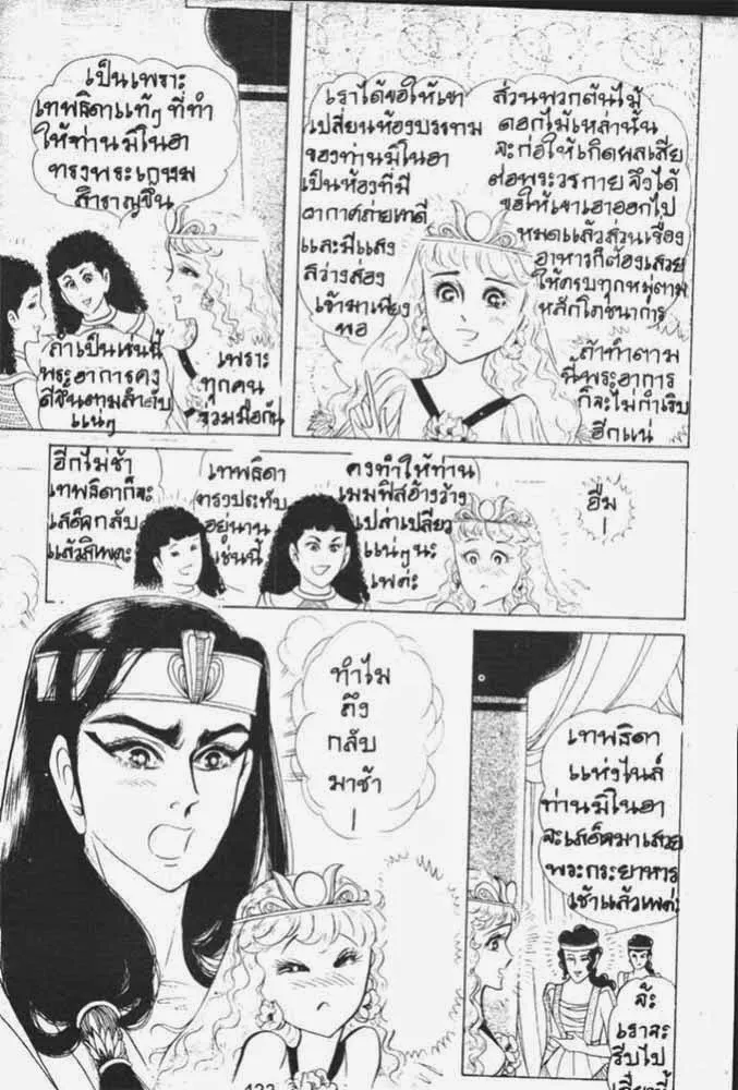 Ouke no Monshou - หน้า 16