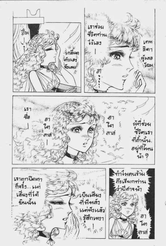 Ouke no Monshou - หน้า 59