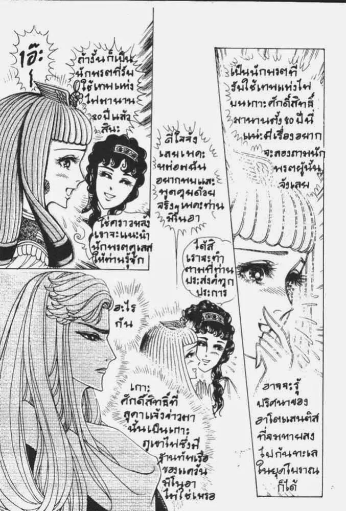 Ouke no Monshou - หน้า 14