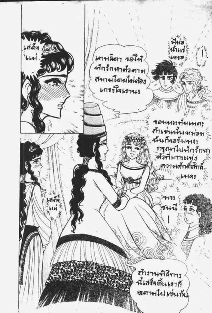 Ouke no Monshou - หน้า 19