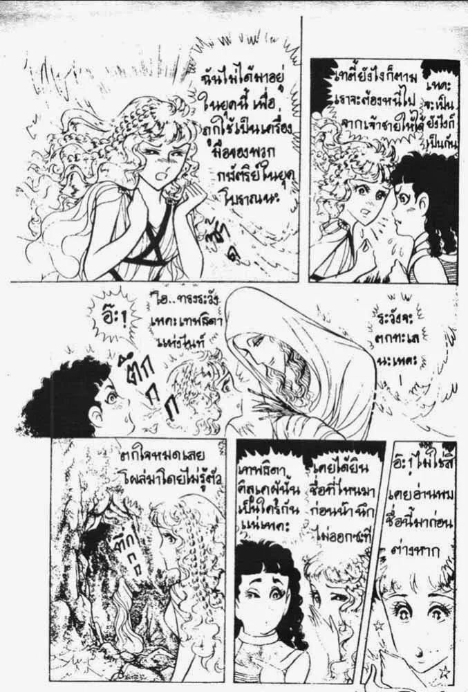 Ouke no Monshou - หน้า 17