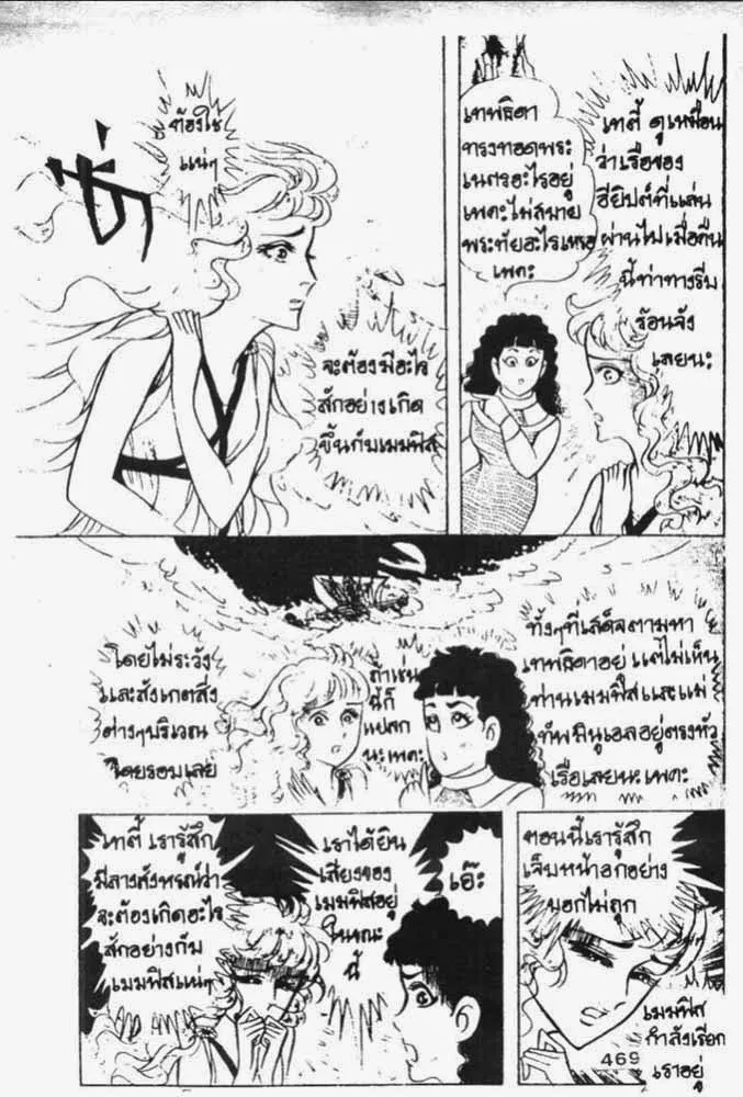 Ouke no Monshou - หน้า 23