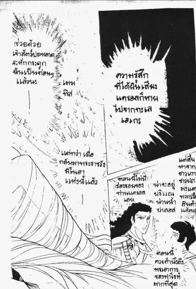 Ouke no Monshou - หน้า 19