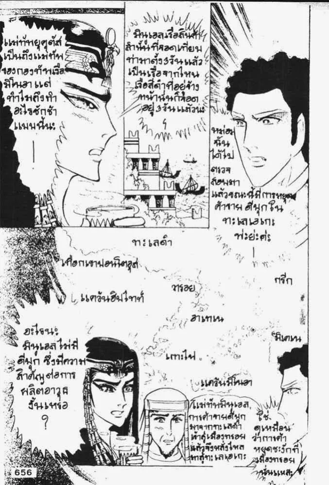 Ouke no Monshou - หน้า 26