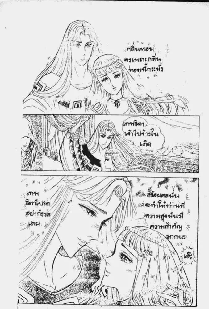 Ouke no Monshou - หน้า 16