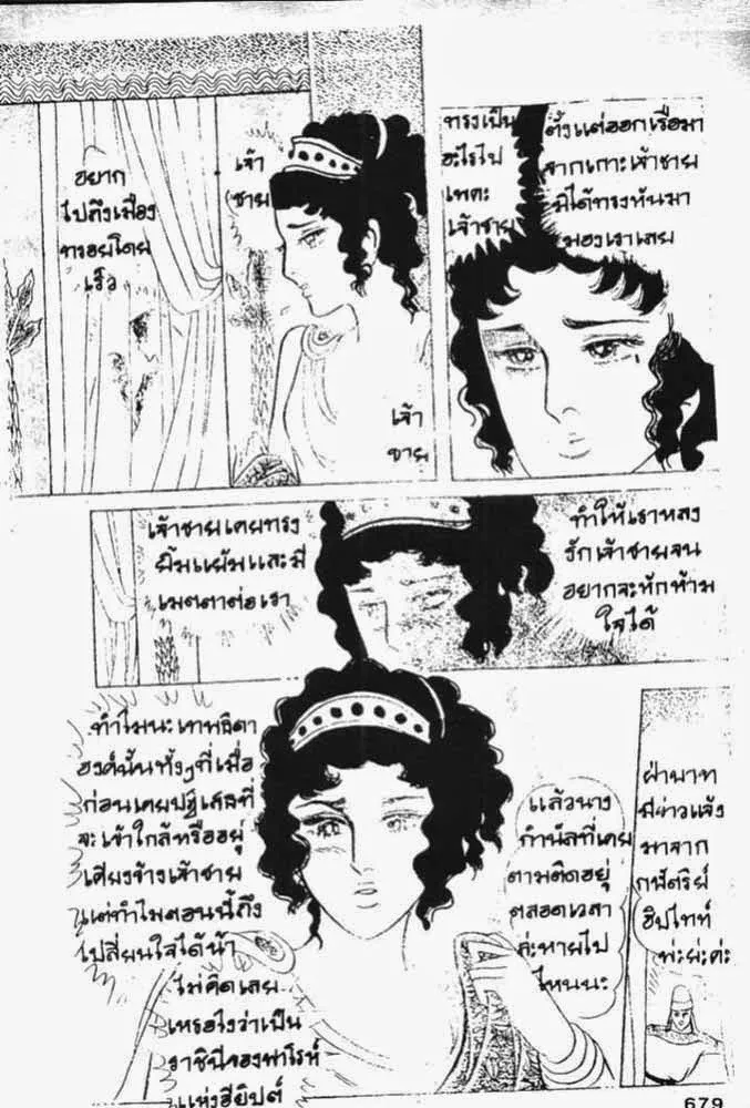 Ouke no Monshou - หน้า 19