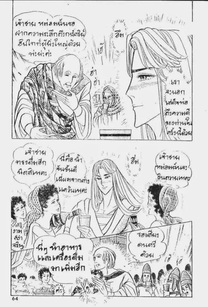 ChaiManga  Comic online