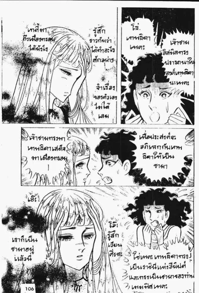 Ouke no Monshou - หน้า 12