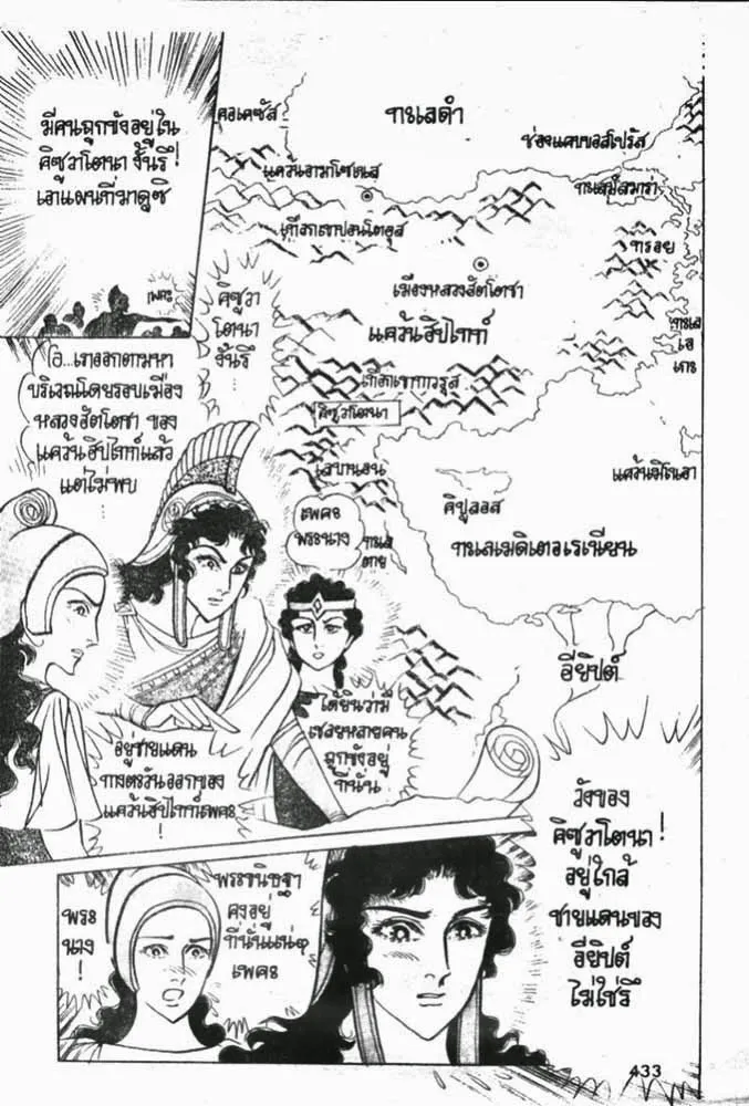 Ouke no Monshou - หน้า 13